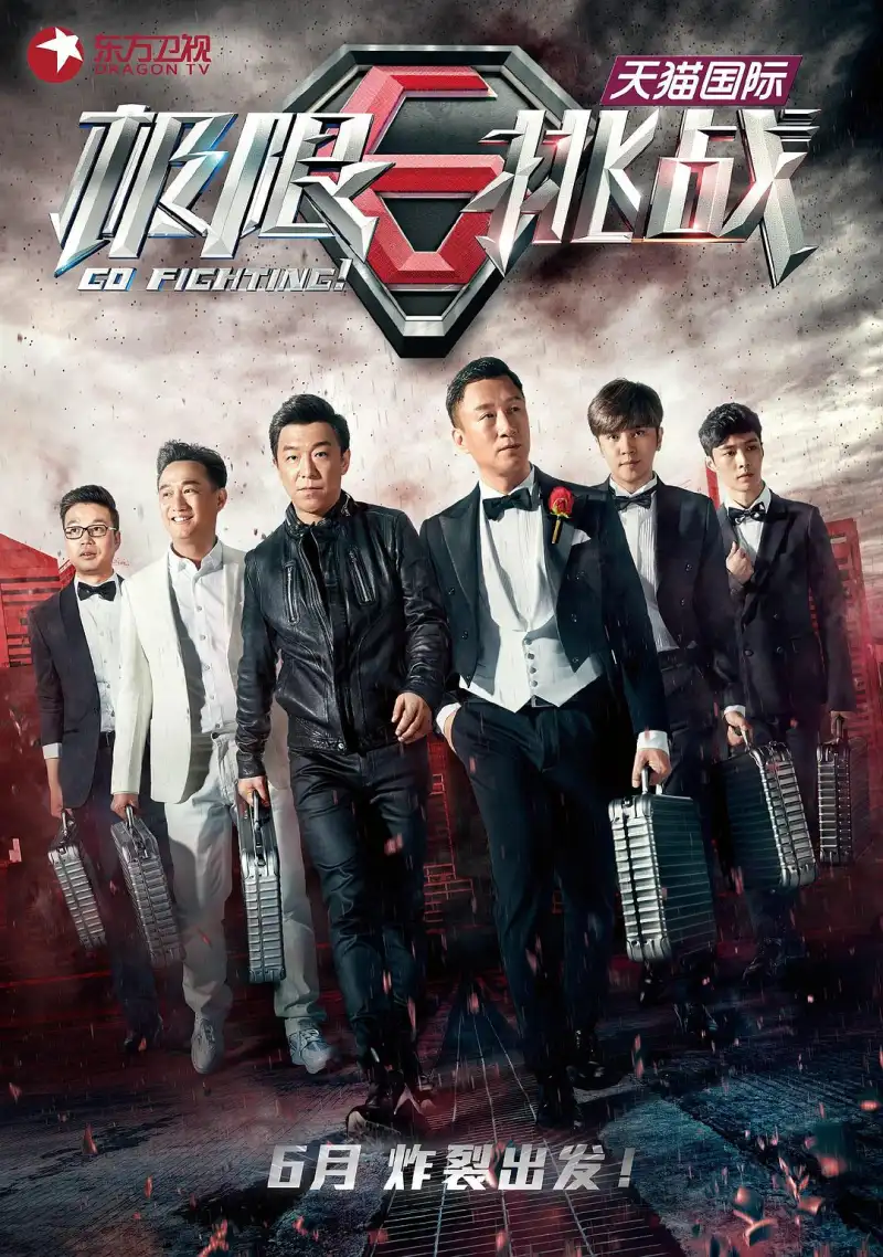 动漫《咒术回战》海报，虎杖悠仁与宿傩的战斗画面