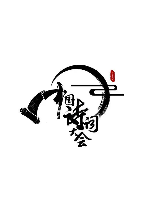 编辑精选纪录片《我们的星球》壮丽自然风光